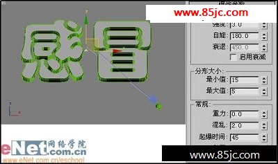 3dmax9.0̳̣еըЧ
