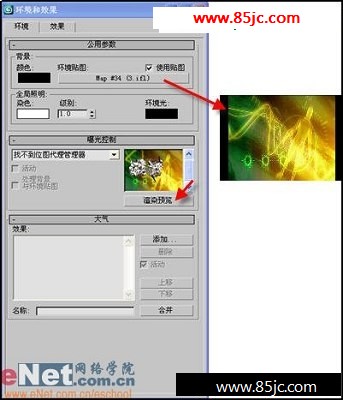 3dmax9.0̳̣еըЧ